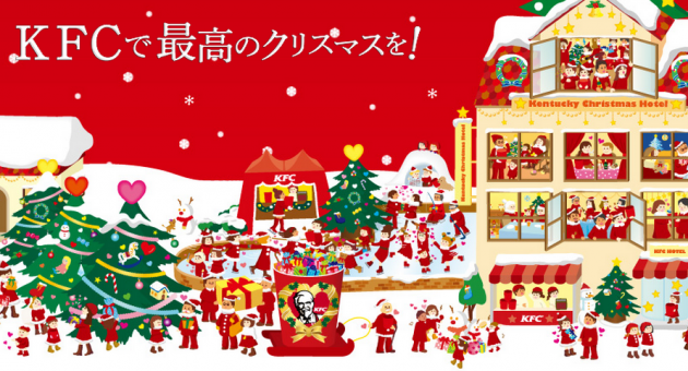 KFC Japan christmas spectacular 
